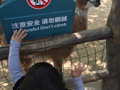 -西安秦岭野生动物园