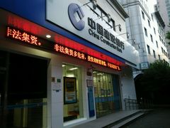 -中国建设银行自助银行(临平路支行网点)