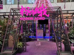 -凯德广场(埃德蒙顿路店)