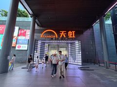 -新奥购物中心