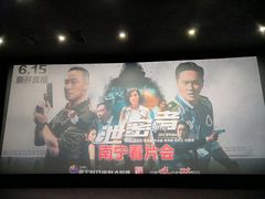 -南宁时代电影大世界(CGS激光中国巨幕)