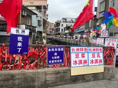 -长洲岛