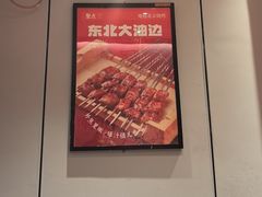 -聚点串吧·北京烧烤(赵登禹路店)