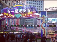 -五一星光夜市(SOHO新天地店)
