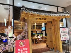 -汤森悠生活文化汤(江宁万达店)