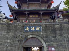 -南津关古镇