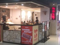 -为什么牛潮汕牛肉火锅(万胜广场店)