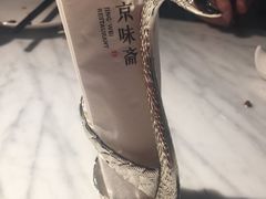 -京味斋·北京烤鸭(华威桥北工大店)