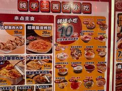 -福苗小骆驼烧烤(大唐不夜城店)