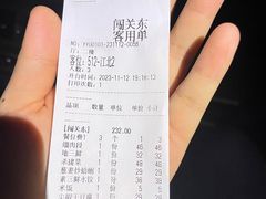 -闯关东东北农家菜(崂山石老人店)