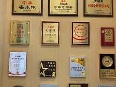 -大福来锅巴菜(古文化街店)