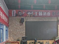 -清真·金鑫隆牛羊肉(环山路店)