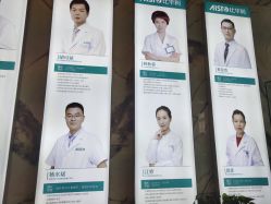 -比华利美容医院