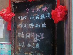 门面-北三老太太烧烤(人生一串上榜店)