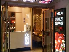 门面-七欣天(上海淮海路新尚广场店)
