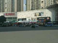 -梦之岛百货(水晶城店)