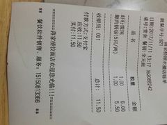 账单-蒋家桥饺面店(四望亭路店)
