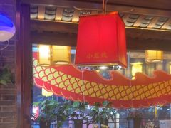 -小龙坎火锅(全球总店)
