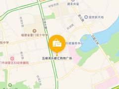 -五缘湾悦都汇购物中心
