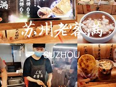 -老客满蛋饼(双塔市集店)