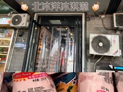 -百年义利(东直门店)
