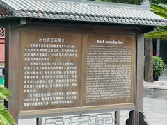 -历代帝王庙博物馆