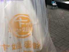-卞姐蛋饼(陕西南路店)