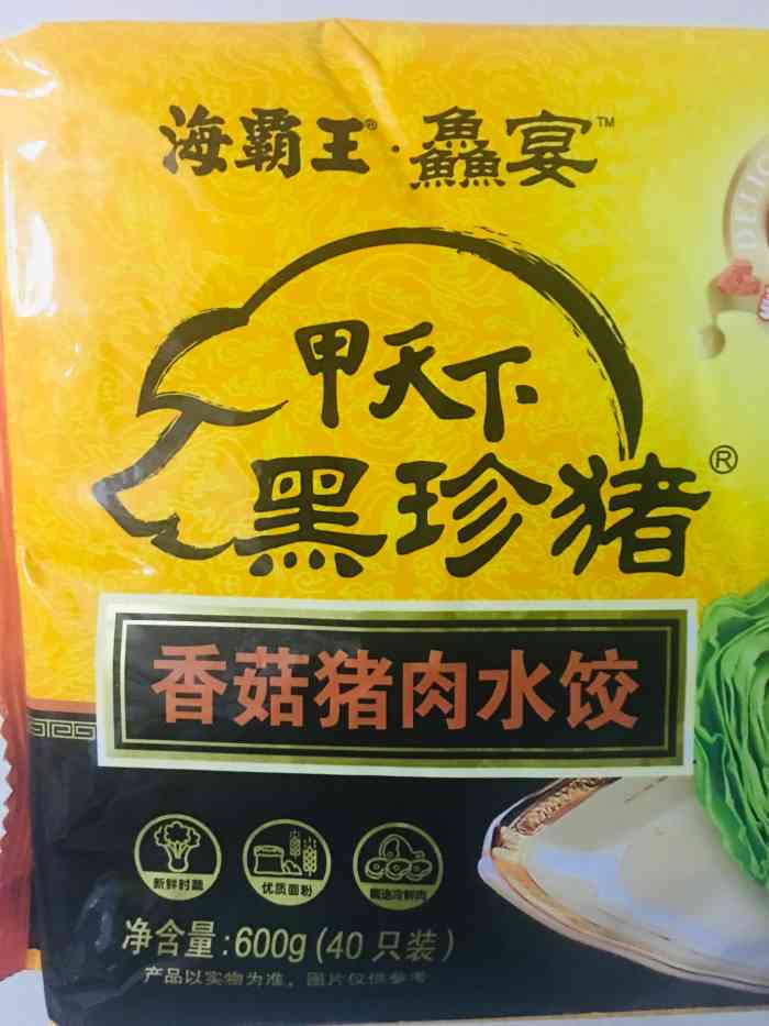 海霸王四季饺-"不仅卖海霸王,雪糕.这些冷冻食."-大众点评移动版