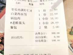 白菜猪肉水饺-添福来墨鱼饺子 · 海鲜东北菜(大连星海·黄浦路店)