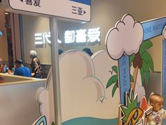 -九毛九西北菜(大东海店)