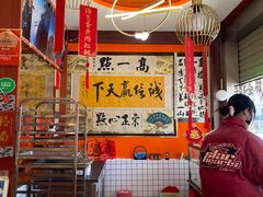 -高一点·徽味酥饼王·黄山烧饼