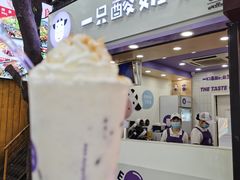 -一只酸奶牛(八一路店)