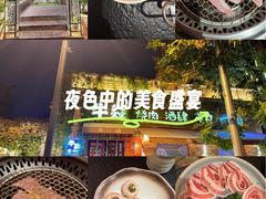 -牛焱·烧肉酒肆(五大道店)