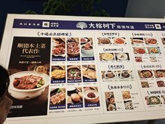 -大榕树下顺德菜(融创茂店)