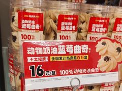 -味多美蛋糕(义和庄地铁店)