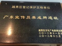 -广州市第十中学