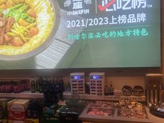 -灶座小锅烀饼·铁锅炖(道里店)