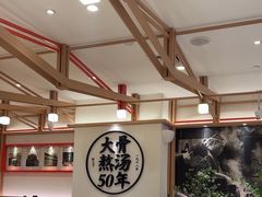 -味千拉面(广州白云机场T1西二店)