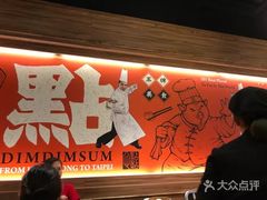 -点点心(微风信义店)