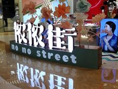 -万达广场(无锡滨湖店)
