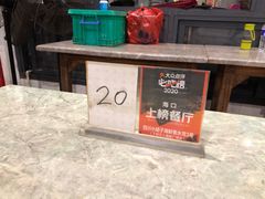 -四川小胡子海鲜(丁村万人海鲜广场店)