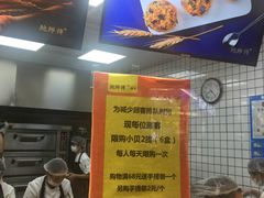 -鲍师傅糕点(国金街店)