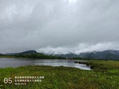 -大九湖