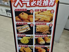 -闻酥园(青羊区人民中路店)