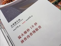 -攸州小镇家湘菜(小米科技园店)
