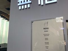 门面-歎雪糕低糖低脂Gelato冰淇淋