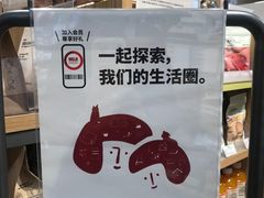 -MUJI无印良品(天河领展广场店)