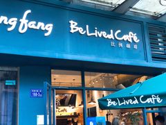 -Be Lived Cafe比例咖啡(摩天轮店)