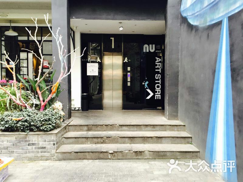 明堂创意工作区