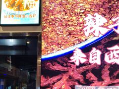 -叁宝烧烤 西安烧烤 领跑品牌(学府路店)